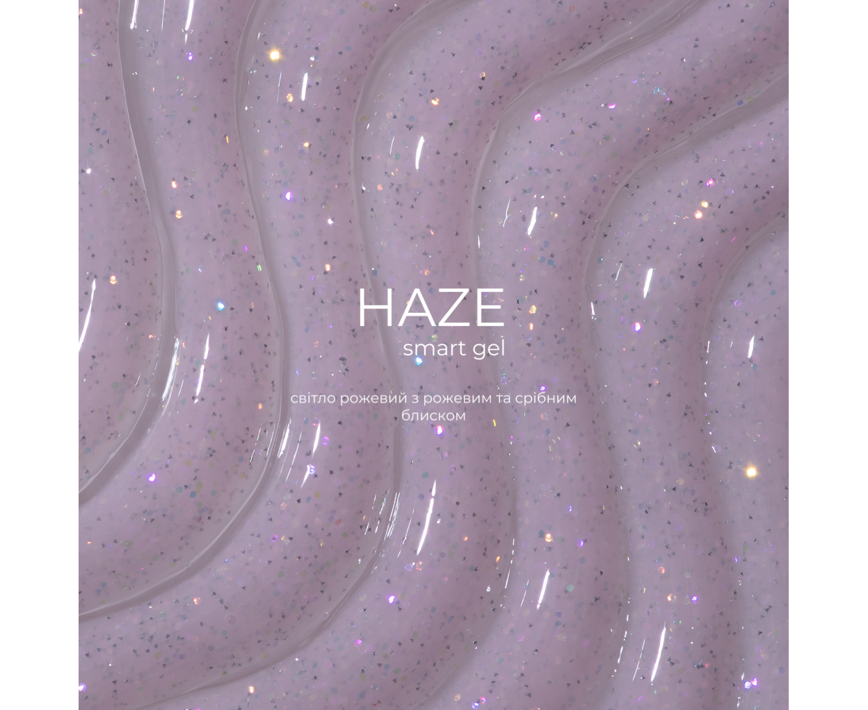 HEYLOVE Smart Gel (BIAB) HAZE, 15ml