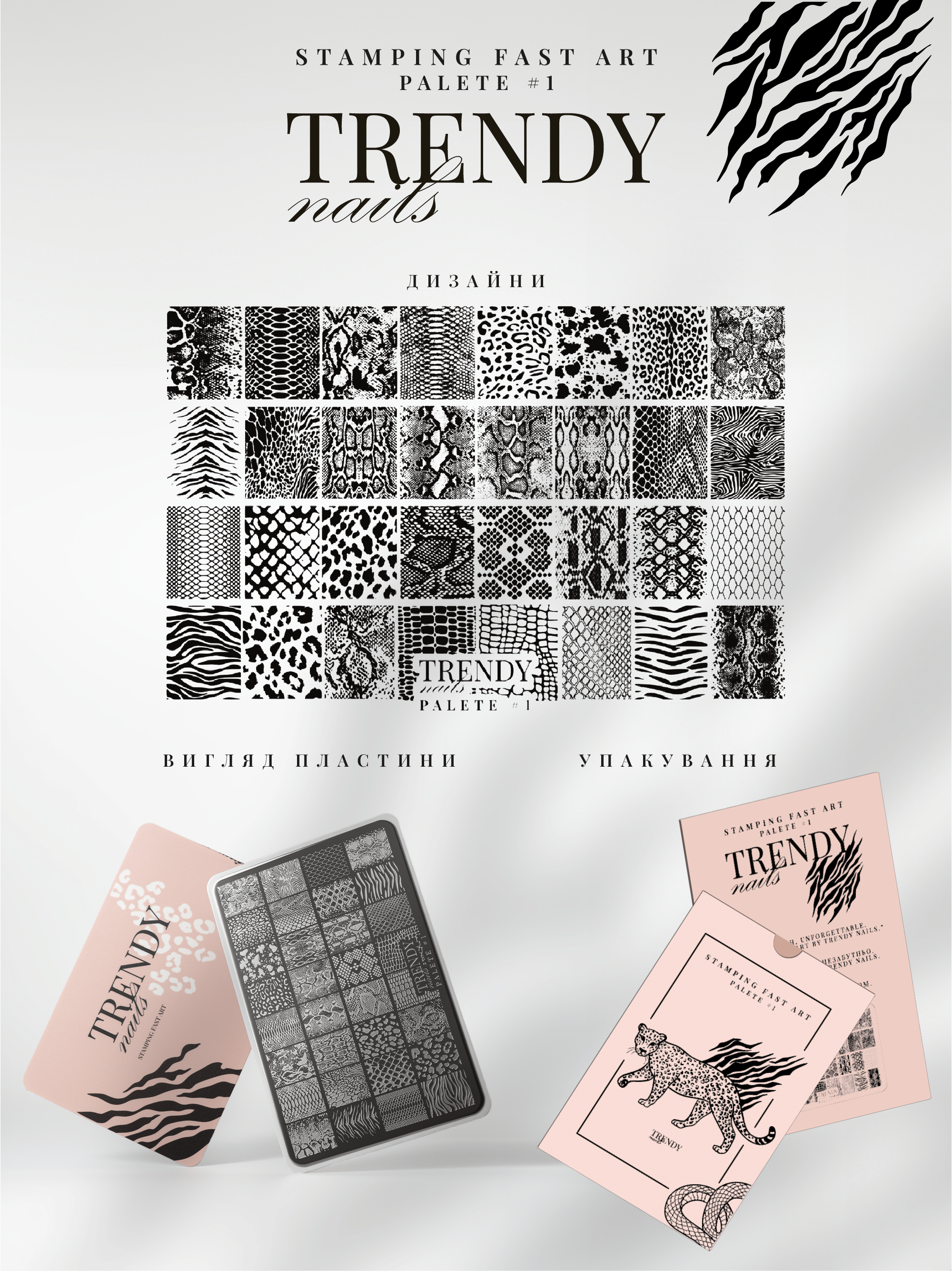 Stempelplaat, Trendy Nails - SimDi Beauty